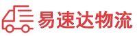 邵阳到雁山区物流公司